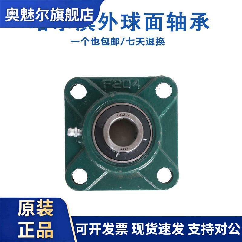 高转速精密低噪音哈尔滨轴承UCF204 205 206 207 208 209 210包邮