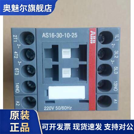 原装ABB交流接触器 AS16-30-10-25 AC220V