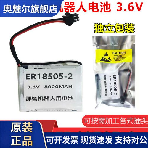 那智NACHI机器人用锂电池 ER18505-2 3.6V 安联科NISSO机械手通用