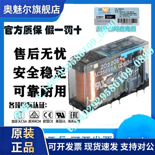 安全继电器G7SA-3A1B/2A2B/5A1B/4A2B/3A3B/34A4/G7S-3A3B-E DC24