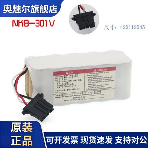 适用适用光电NKB-301V电池TEC-7721C ECG-1350 7700TEC-5600 7621K