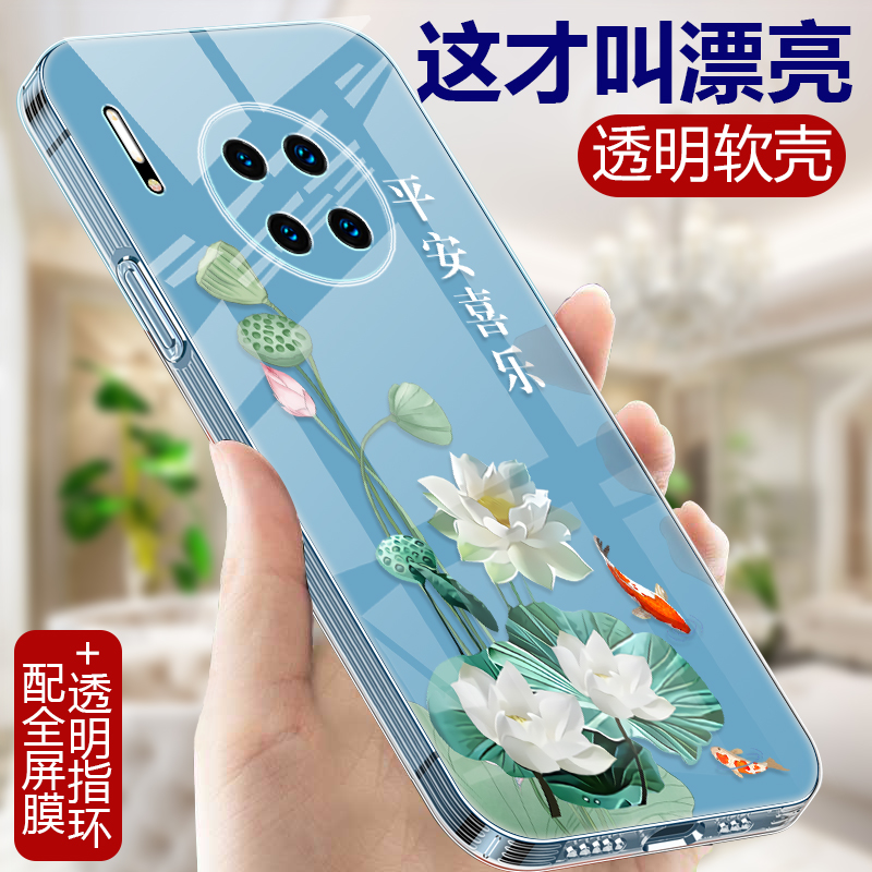 国潮中国风 轻薄软壳 高透魔方