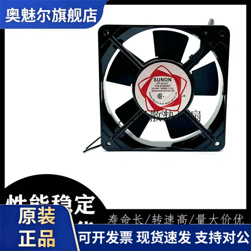 适用建准SUNON DP201AT P/N 2122HST/HBT 0.10A 220V 散热风扇120