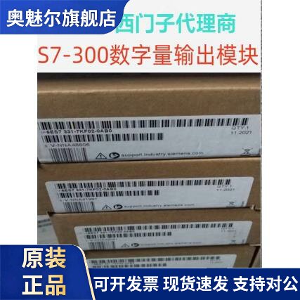 6ES7322-1BL00-0AA0/1FH00/1BH01/1HH01-OAAO西门子数字量输出