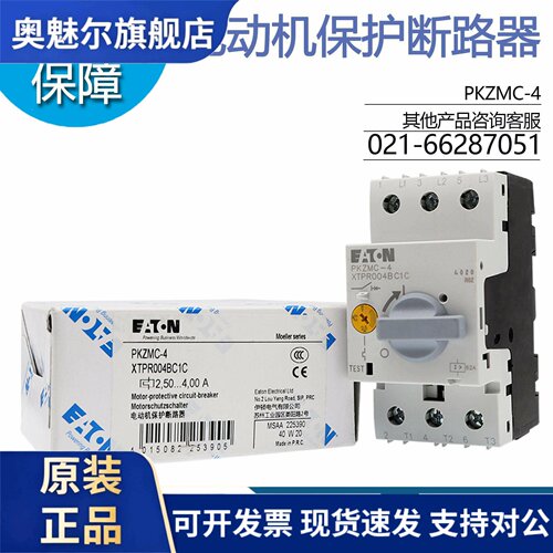 伊顿穆勒EATON电动机马达保护断路器PKZMC-4正品XTPR004BC1C现货