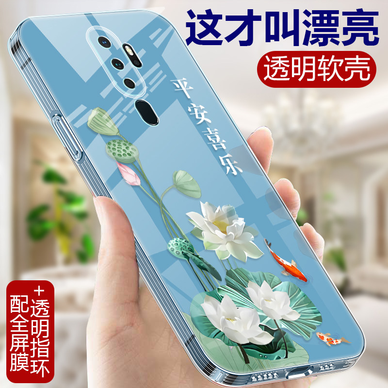 适用OPPOA9手机壳OPPO A11透明硅胶软壳女A8耐脏中国风保护套女款opa全包防摔pcam10网红oppa高级0pp0外壳潮