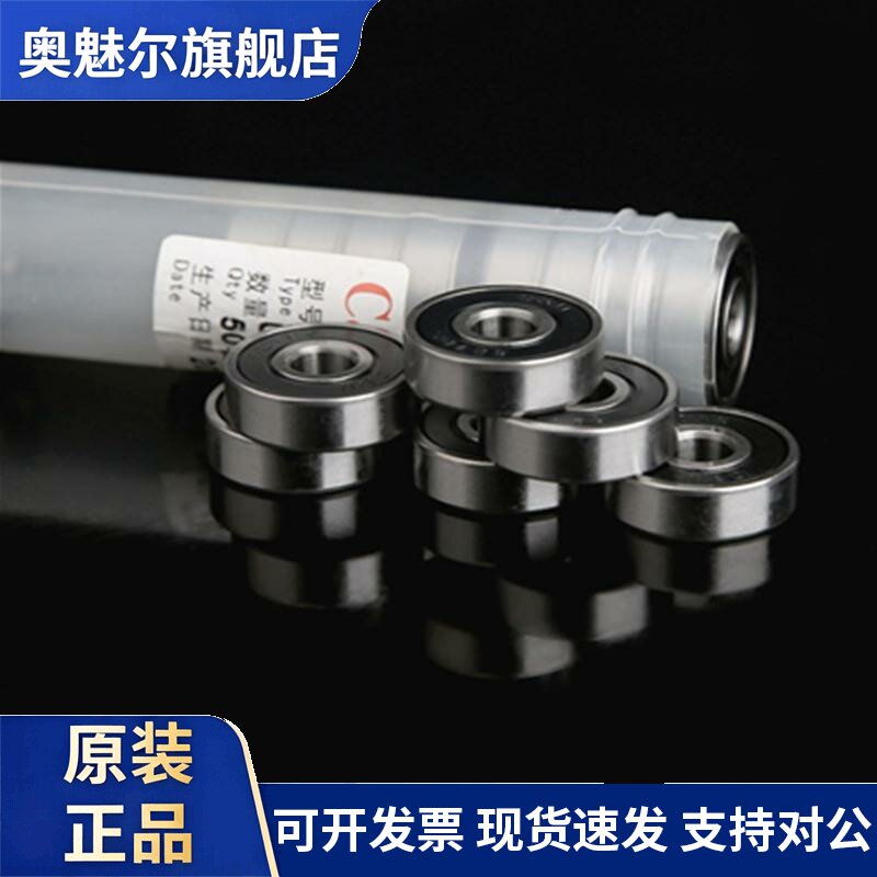 人本轴承608 6200 6201 6202 6203 6204 6205 6206 6207 6208RZ