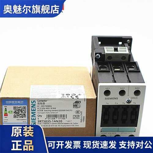 原装正品西门子接触器3RT5034/5035/5036/5044/5045/5046-1AN20