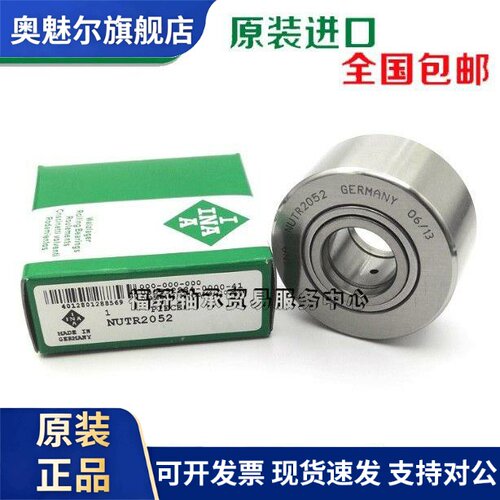 德国进口INA滚轮滚针轴承NUTR15 17 20 25 30 35 40 45 50PP-A