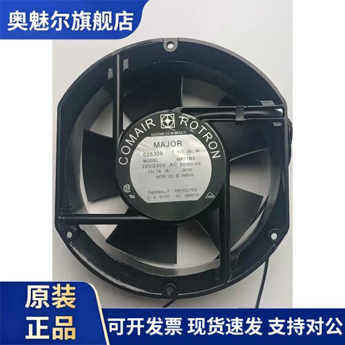 适用MR77B3正品墨西哥康姆罗顿CMAIR ROTRON 220V风扇17251金属框