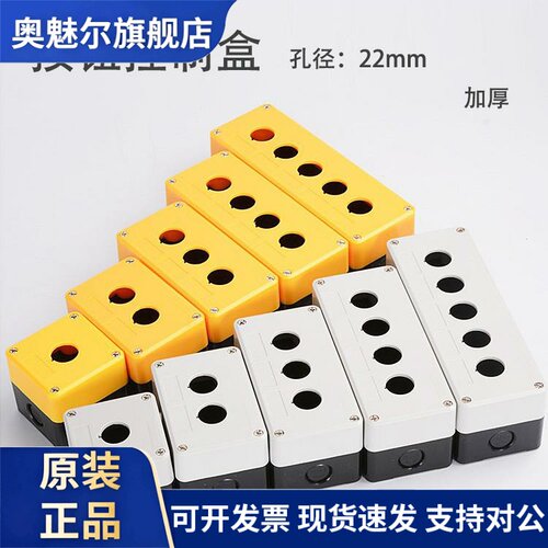 BX1-22mm按钮盒防水防尘控制按钮盒BX2/BX3/BX4/BX5-6开关接线盒