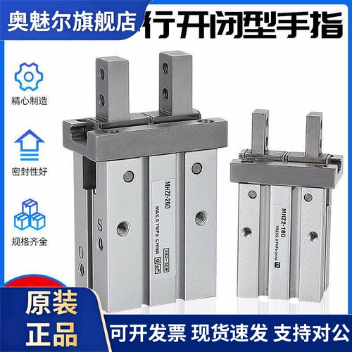 手指气缸MHZ2-10D MHZ2-16D MHZ2-20D MHZ2-25D MHZ2-32DMHZ2-40D
