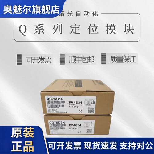 模块 QD75MH1 M4 MH2 MH4 M1 QD77MS4 MS2 MS16 QD60P8-G QD74MH8