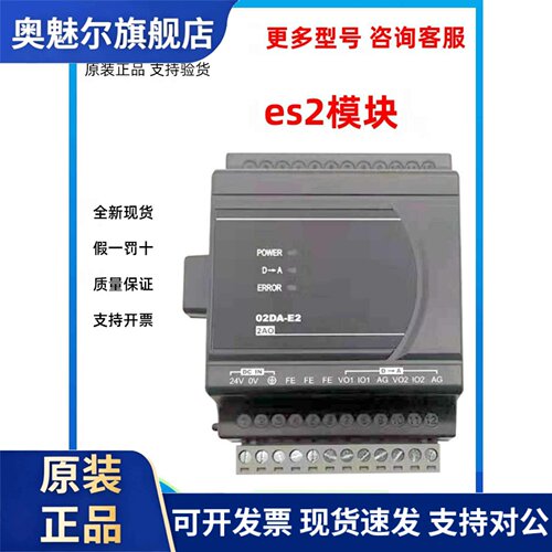 ES2模拟量/DVP04AD/02DA/04DA/DVP06XA/DVP/04PT/04TC/10RC/-E2