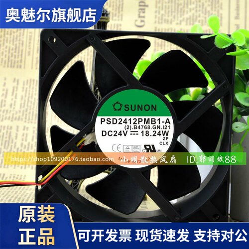 适用PSD2412PMB1 24V PMD1212PMB1-A 12V 19.2W 原装SUNON 变频器