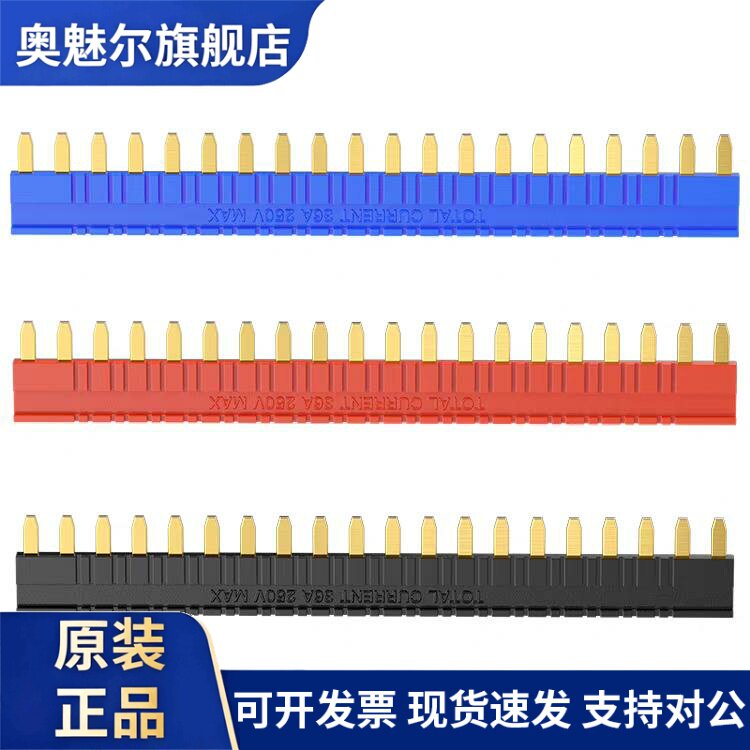 宏发HF41F继电器短接片 41F-J1 J1B J1R 跨接片条可配41F-1Z-C2-1