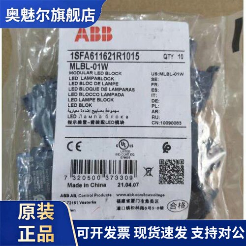 ABB白色集成灯座MLBL-01W 24VAC工业用灯座