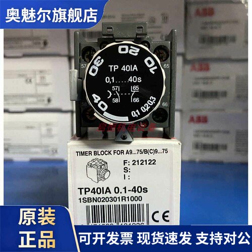 正品ABB气囊式定时器 TP40DA 0.1-40s，TP40IA 0.1-40s.
