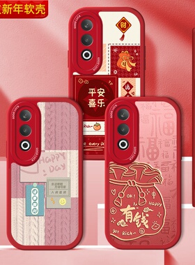 蛇年OPPOK12手机壳5G国风K11新年k12X小羊皮K11X红色oppk全包防摔opk硅胶opopk本命年Por男女0pp0诸事顺利套