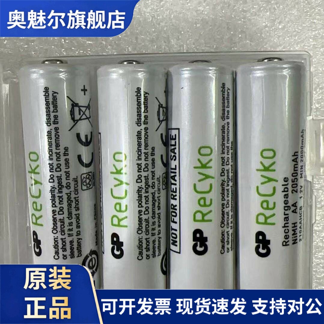 适用GP超霸Recyko力再高5号充电电池2050mAh充电五号电池镍氢可循环充