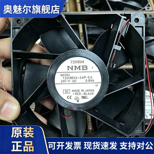 适用全新原装进口NMB 12038VA-24P-EA 24V 0.89A 机柜变频器散热