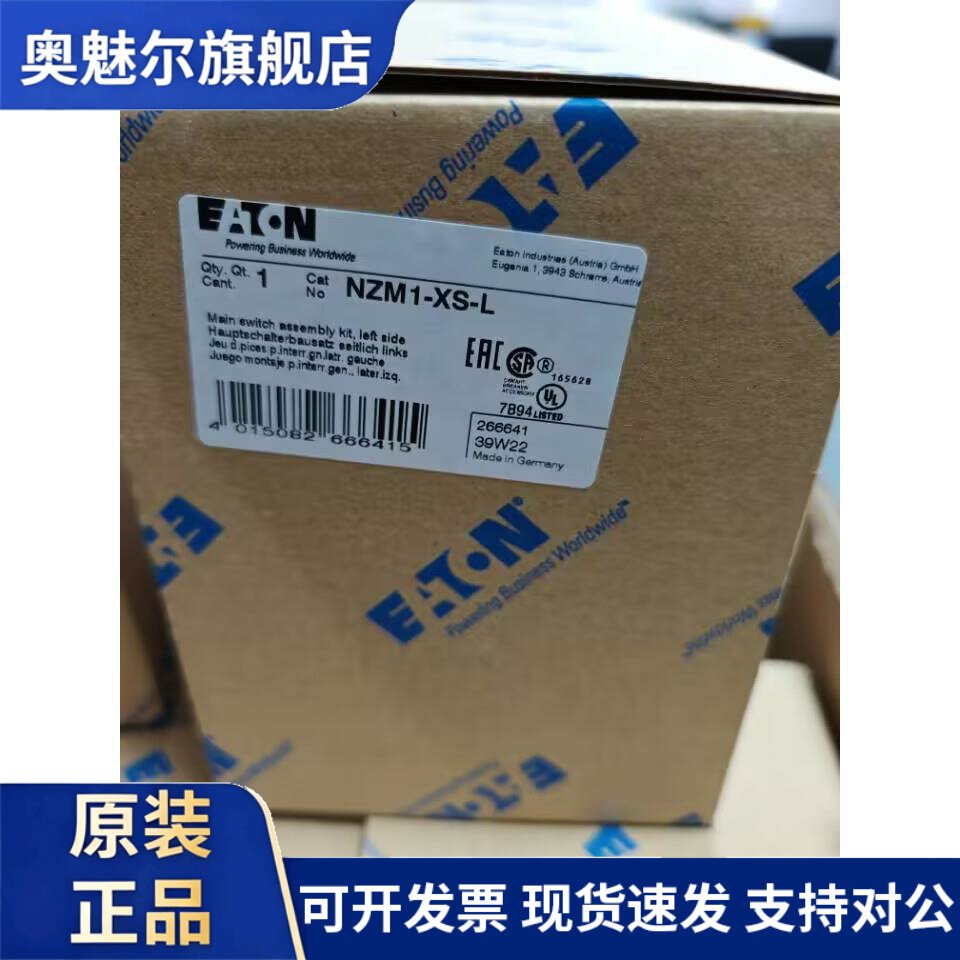 伊顿穆勒NZM1-XS-L左侧装塑壳断路器手柄套件