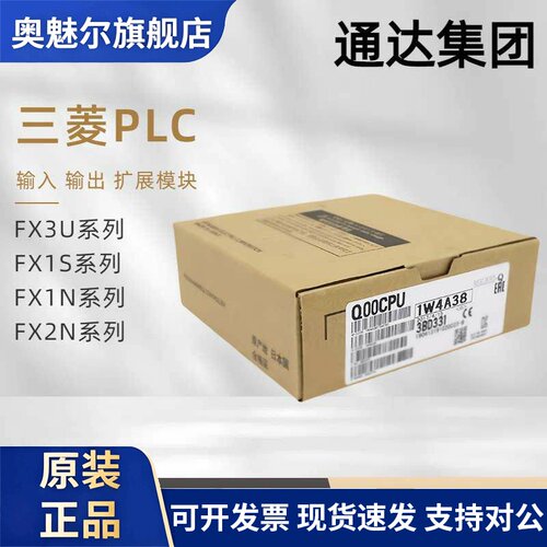 全新CPU模块Q00UJCPU Q00UCPU Q01U Q02U Q03UD Q04UDHCPU Q03UDV