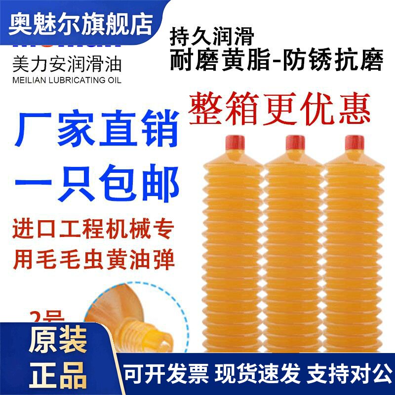 进口挖机蓝色耐高温锂基脂380度3号2润滑脂毛毛虫黄油弹簧脂长城
