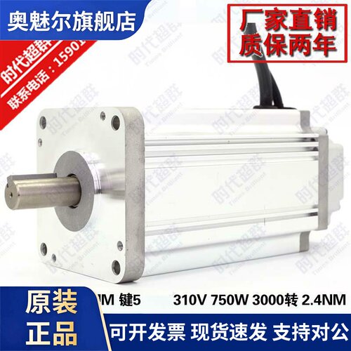 高压交流220V大功率无刷直流马达80BL165S75 3000转 750W