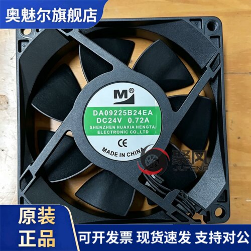 适用一盟DA09225B24EA 9225 24V 0.72A 众辰22kw变频器 大风量风