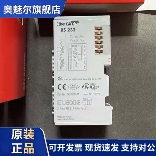 北孚新原装El6002通信模块El6001 El6021 El6022 El6692 El3058