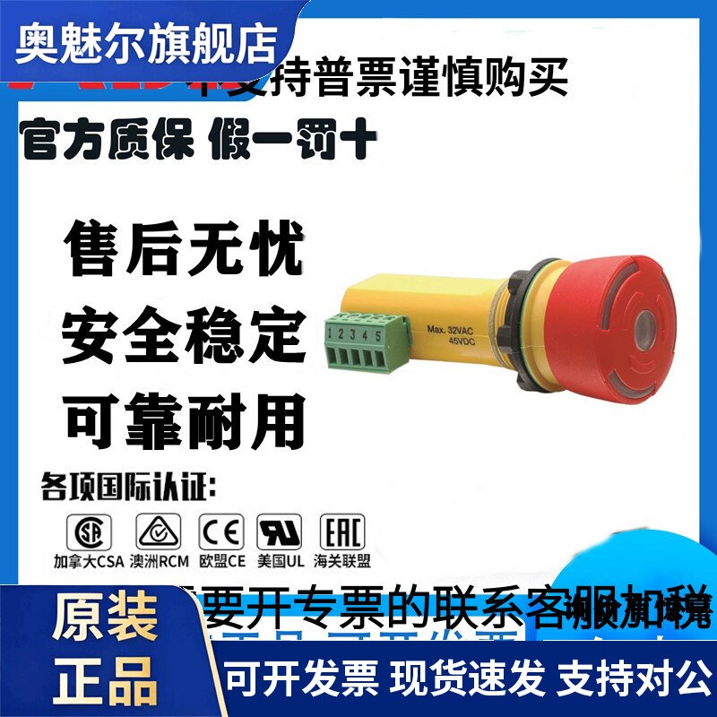 ABB安全产品INCA 1双通道静态讯号面板安装2TLA030054R0100正品