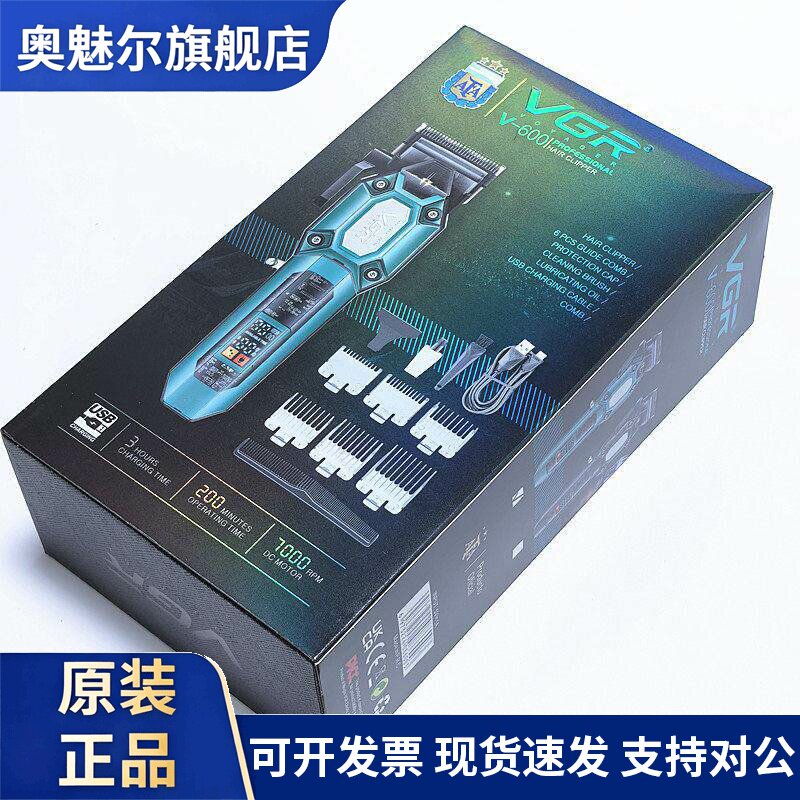 适用VGR新款大功率电推子数显透明电动理发店充电式发廊专用理发器600