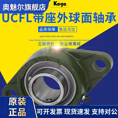 外球面带座菱形轴承座 UCFL FL 305 306 307 308 309 310 311 312
