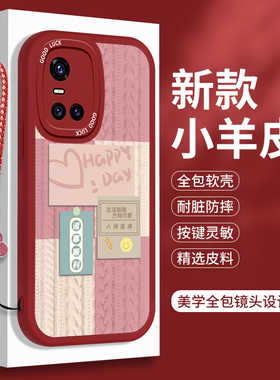 新年款vivoS10的手机壳S10E硅胶S10Pro小羊皮vivoV23E全包vivis红色viv0软壳vovos防摔por女vⅰvos保护套s10