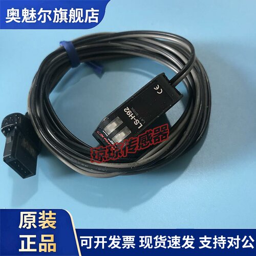 LS-H21松下神视SUNX数字激光感测器LS-H91 LS-H91B/H91F-A LS-H92