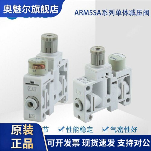 SMC减压阀ARM5SA-06/08-A FESTO调压阀LRMA-QS-06/04 RVUM6-6/4