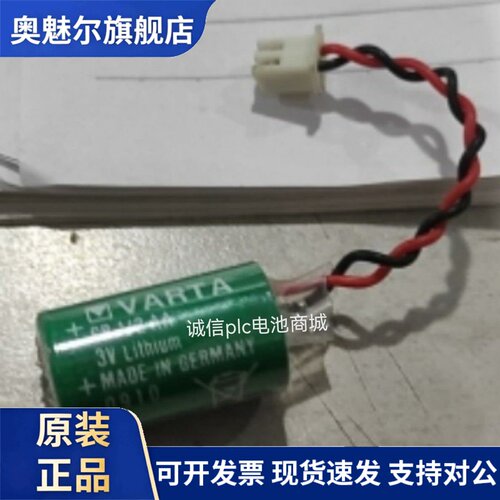 适用 德国 VARTA 瓦尔塔A5E00331143 CR1/2AA 3V 工控锂电池