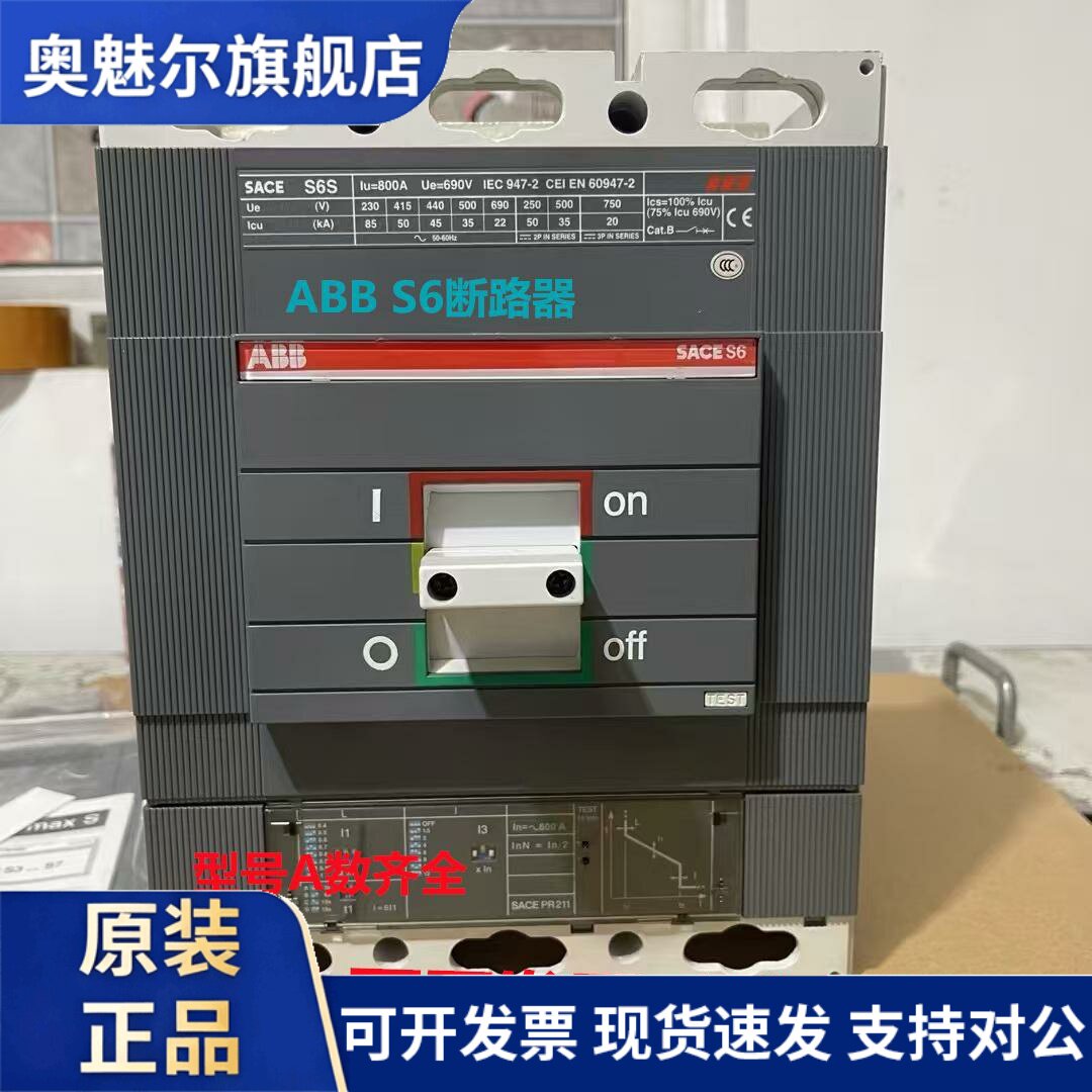 全新ABB原装S6N800断路器SACE S6N 3P 800A 正品库存S6N800