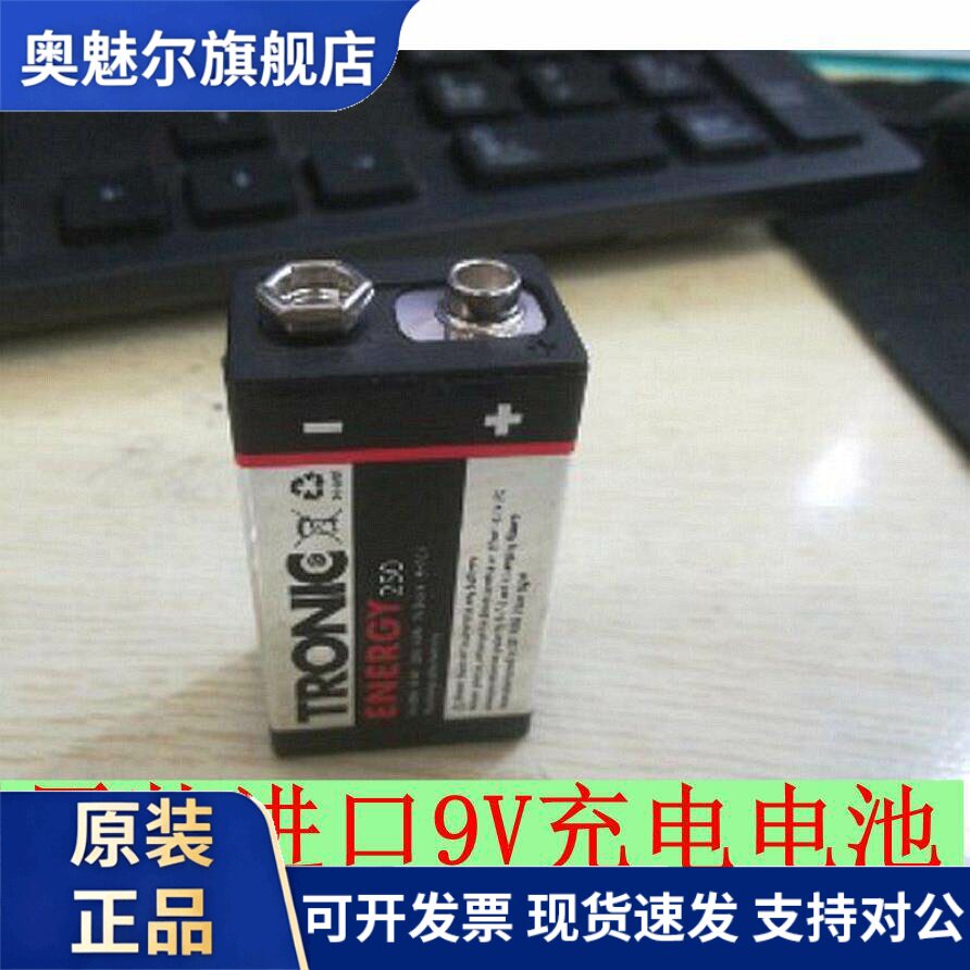 适用进口镍氢 NI-MH250mAh 9V充电电池 消防器材用低自放电电池