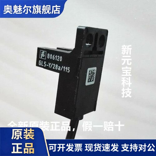 德国P+F倍加感应器GL5-Y-28A/115 L 43A/115光电感测器开关4线T型