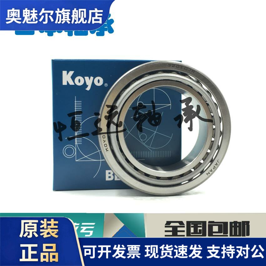 进口KOYO轴承 6300 6301 6302 6303 6304 6305 6306 6307 ZZ 2RS