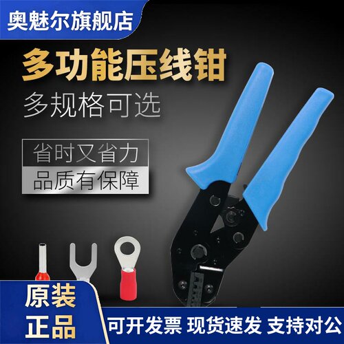 管型端子压线钳针形预绝缘端子电工工具欧式冷压接线多功能压线钳