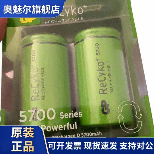 适用1号充电5700毫安GP 5700mAh 1.5V 充电电池