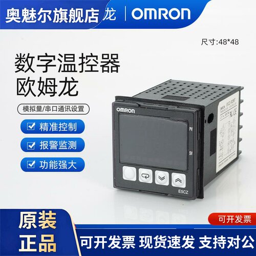 OMRON温控器E5CZ-R2MT/Q2MT/ C2MT/R2MTD/Q2MTD-500