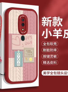 新年款OPPOA9的手机壳A9X软壳A8小羊皮opa红色oppa硅胶oppo外壳0pp0带挂绳0ppoa女ⅹ全包×防摔opp0保护套a9