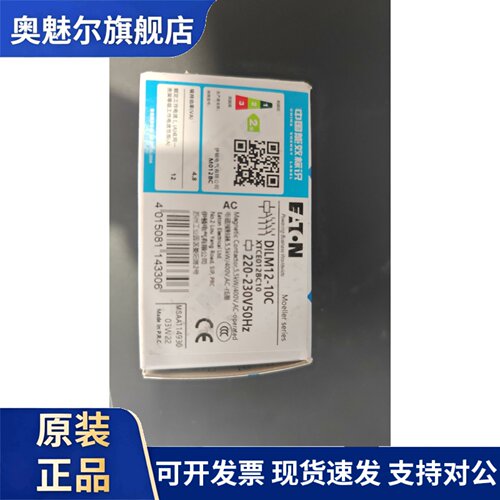 伊顿穆勒DILM12-10C(220-230V50HZ)交流 接触器