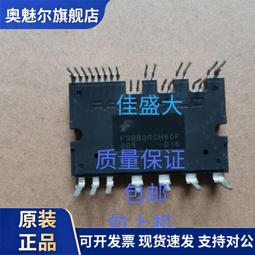 FSBB15CH60 FSBB20CH60 FSBB30CH60 进口拆机模块 质量保证