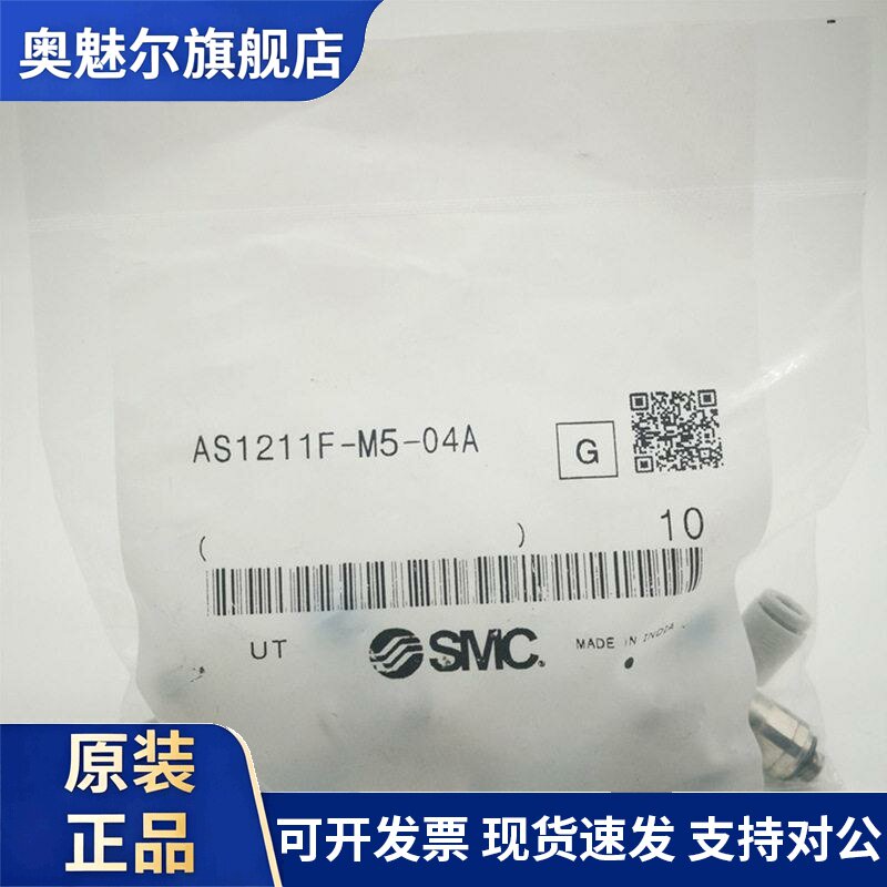 SMC调速阀AS1301F-M5-04A/06A AS2301F-01/02-06SA/08SA/10SA