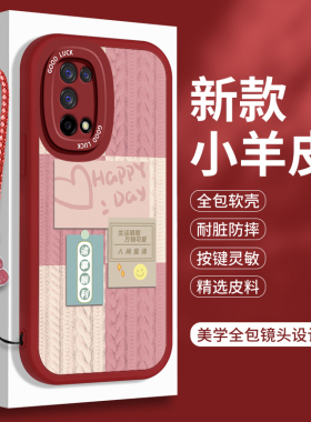 新年款oppoA52手机壳OPPO A92小羊皮全包A52防摔高级感opa硅胶0ppoa带挂绳opp0软壳0pp0保护套PDAM10女opopa